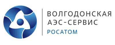 Волгодонская АЭС-Сервис Росатом